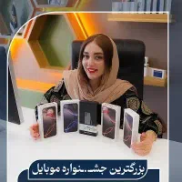 گوشی قسطی با کارت یارانه و چک