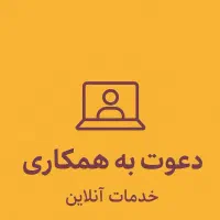 شرکت خدمات اینترنتی و it