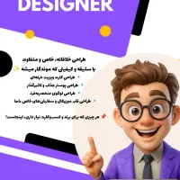 طراح گرافیک و ادمین