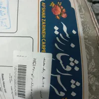 فرش ۷۰۰شانه اصل آکرولیک ۶متری ۲۵۵۰تراکم|فرش|نقده, |دیوار