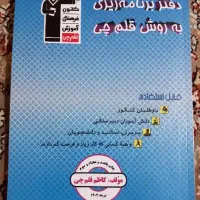 دفتر برنامه ریزی