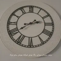 ساعت