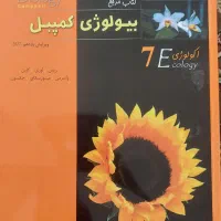 ویژه المپیادکمپل ریون ژنتیک گایتون جامع المپیاد|کتاب و مجله آموزشی|مه ولات, |دیوار