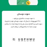 وام ویپاد پاسارگاد