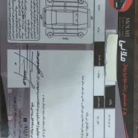 پراید مدل ۹۰ بدون رنگ و بدون ترک یا جوش