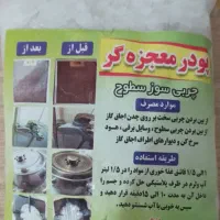 پودر معجزه گر نانو چربی زدای قوی اجاق گاز و ...