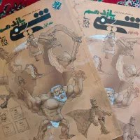 کتاب دو جلدی شیمی یازدهم مبتکران