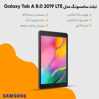 تبلت سامسونگ  TAB A8|تبلت|رفسنجان, |دیوار