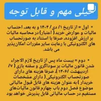 خدمات حسابداری +مشاور مالی و مالیاتی +آموزش