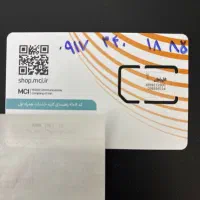 فروش سیمکارت همراه اول ( ۰۹۱۷)