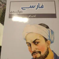 پکیج کامل مجموعه کتاب کاردوازدهم ریاضی|کتاب و مجله آموزشی|بیرجند, |دیوار