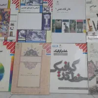 منابع کنکور هنر و فنی حرفه ای