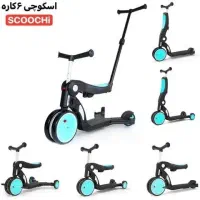 اسکوتر 6 کاره اسکوچی