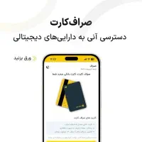 ۵۰ و ۱۰۰ هزار تومان هدیه ارز دیجیتال بگیرید