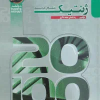 کتاب حرف آخر|کتاب و مجله آموزشی|گرگان, |دیوار