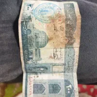 دویست ریالی