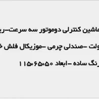 ماشین شارژی|اسباببازی|رفسنجان, |دیوار