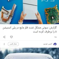 پلی 5 اسلیم  دیسک خور جدید مدل 2116 Edition آکبند|کنسول، بازی ویدئویی و آنلاین|بروجرد, |دیوار