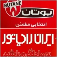نصب و تعنیرات پکیج ایران و بوتان تعمیرات مشعل|آبگرمکن، پکیج، شوفاژ|رودهن, |دیوار