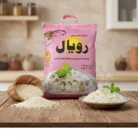 برنج رویال