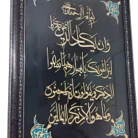 تابلو کار دست استاد