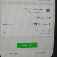 بلیط قطارفدک قم مشهد،مشهدقم
