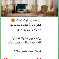 لوازم|حراج|مشهد, میعاد (شهرک غرب)|دیوار