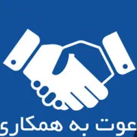 نیروی خدماتی