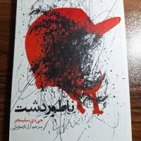 کتاب دست دوم کاملا در حد نو|کتاب و مجله ادبی|اهواز, کوروش|دیوار