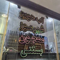 تابلو نئون کافی شاپ