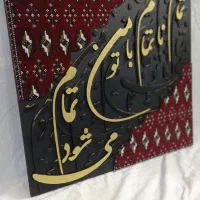 دیوارکوب تابلو دکوراتیو کالیگرافی برجسته فرش|تابلو، نقاشی، عکس|بندرعباس, |دیوار