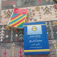 کتاب لغت فرهنگ انگلبسی همسفر|کتاب و مجله آموزشی|مشهد, پورسینا|دیوار