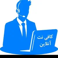 کافینت غیر حضوری