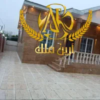 فروش ویلا100متری نوساز/لوکیشن نگین منطقه زیر قیمت|فروش خانه و ویلا|کیاشهر, |دیوار