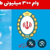 تسهیلات مهربانی رتبه a.b.c.