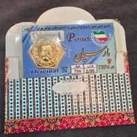سکه پارسیان ۲گرمی