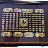 تابلو اسامی خدا