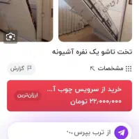 تخت تاشو یک نفره|تخت و سرویس خواب|کاشمر, |دیوار