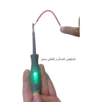 فازمتر القایی نشکن ابزار کاربردی برای همه افراد|مصالح و تجهیزات ساختمان|اصفهان, رکن الدوله شرقی|دیوار