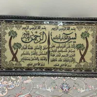 تابلو فرش تزئینی کار دست منجوق کاری شده