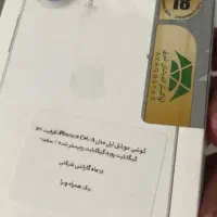 ایفون ۱۶ اکبند و پلمپ رجستیر شده شرکتی