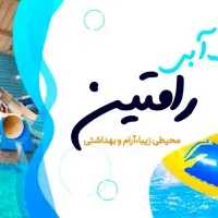 نیروی خدمات جهت کار در مجموعه ورزشی رامتین|استخدام سرایداری و نظافت|کرمان, |دیوار