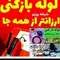 چاهبازکن۵۵%تخفیف اشپزخانه حمام توالت فرنگی فنرزن