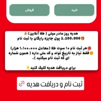 طلای رایگان