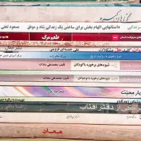 کتاب|کتاب و مجله مذهبی|تهران, دروازه شمیران|دیوار