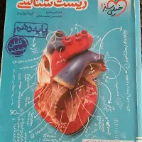 کتاب زیست کنکور|کتاب و مجله آموزشی|مشهد, الهیه|دیوار