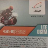 سیم‌کارت رند.  4774  102 0912