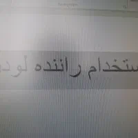 استخدام راننده لودر