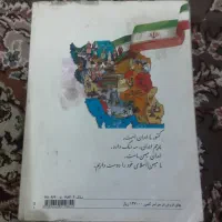 کتاب درسی فارسی کلاس اول|کتاب و مجله آموزشی|قم, بکایی|دیوار