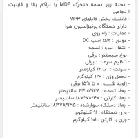 تردمیل تاپ شیپ